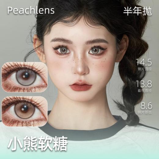 小熊软糖 半年抛 商品图0