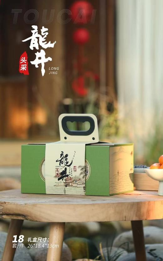 头采方包【绿.头采龙井半斤】25元1套.整箱18套 商品图0