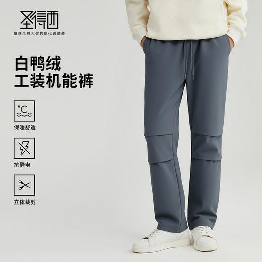 【抗静电】圣得西男士白鸭绒工装机能裤2025秋新款微廓直筒休闲裤 商品图0