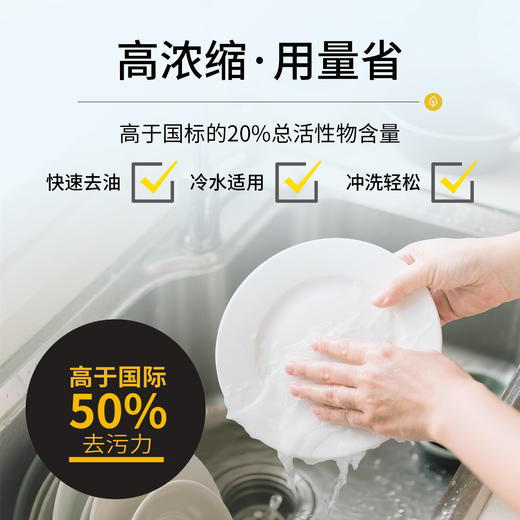 冰川山脉 果蔬餐具洗洁精 商品图1