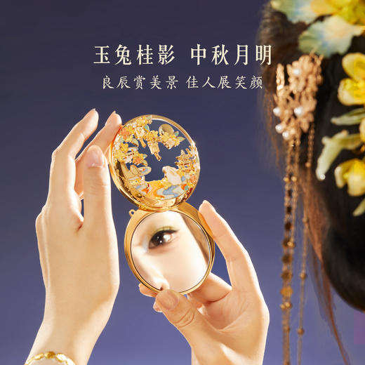 【故宫镜子】月中桂兔流沙镜子随身镜文创中秋教师节生日礼物伴手礼 商品图3