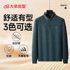【DWP】大依优型大码男士Polo衫翻领长袖T恤秋季新款商务休闲男士加肥加大码男胖子 商品缩略图3