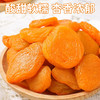 新疆喀什英吉沙杏108g*2袋 商品缩略图2