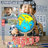 秀多乐手工DIY自制地球仪 商品缩略图2