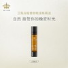 檀香舒眠滚珠精油10ml 商品缩略图1