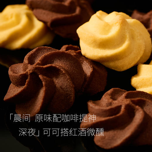 【女神节】ADOL 艾许黄油珍妮曲奇原味/可可味（配礼袋）180g 多规格 商品图3