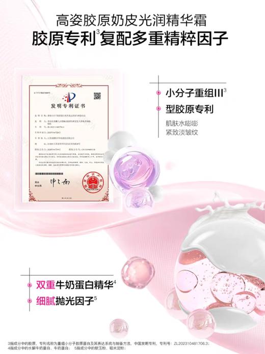 高姿美白淡斑双敷精华面膜组 商品图7