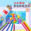 【辉柏嘉】水溶性彩铅48色 商品缩略图0