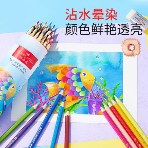 【辉柏嘉】水溶性彩铅48色 商品图0