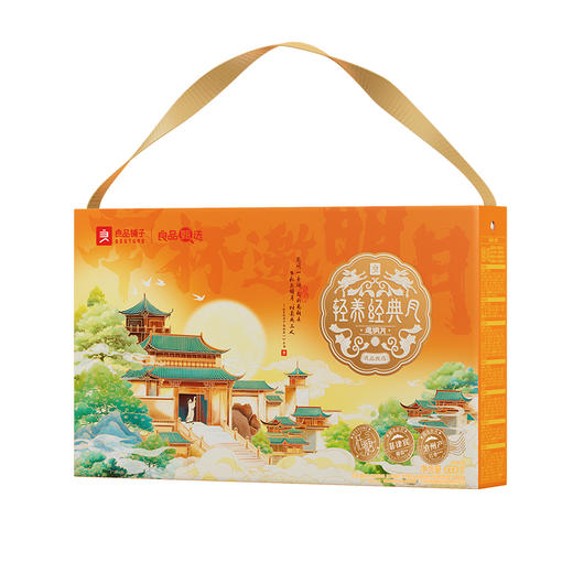 2025年中秋良品铺子 轻养经典月·邀明月660g 商品图2
