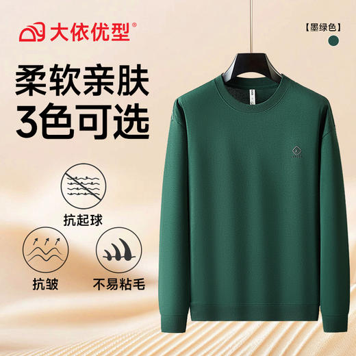【DX】大依优型大码男装上衣圆领长袖卫衣肥佬时尚套头卫衣打底衫秋季新款男士加大码棉质 商品图4