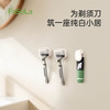 FaSoLa剃须刀置物架收纳刮胡刀电动刀支挂架子浴室朝暮剃须刀收纳架 商品缩略图0
