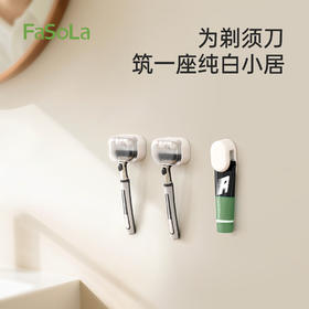 FaSoLa剃须刀置物架收纳刮胡刀电动刀支挂架子浴室朝暮剃须刀收纳架