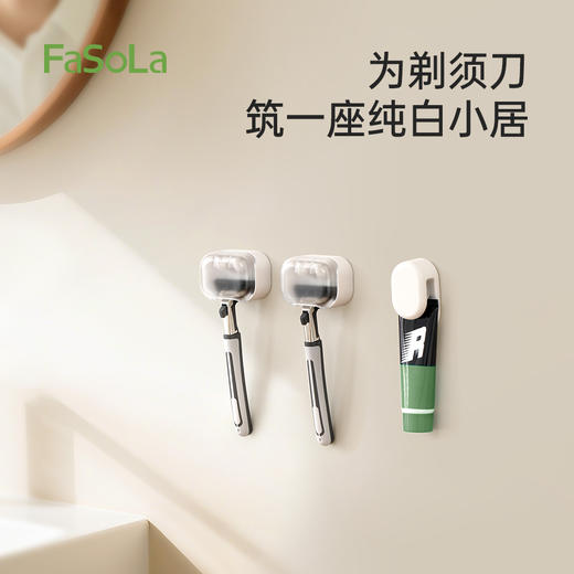 FaSoLa剃须刀置物架收纳刮胡刀电动刀支挂架子浴室朝暮剃须刀收纳架 商品图0