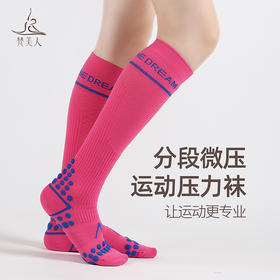 梵美人 FMR077 瑜伽袜