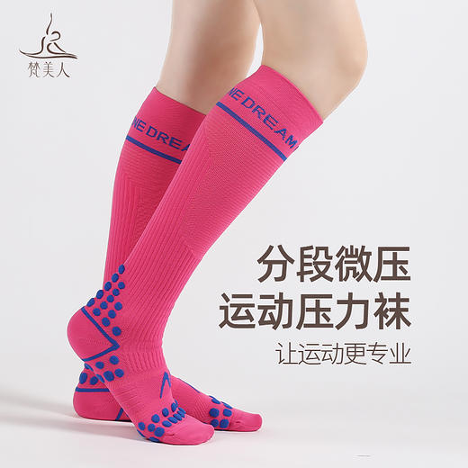 梵美人 FMR077 瑜伽袜 商品图0