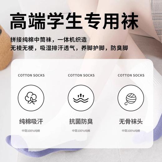【拍1发5！学生专用袜！】高品质儿童袜子 春秋款纯棉中筒袜拼色防臭全棉男女童无骨学生运动袜 商品图2