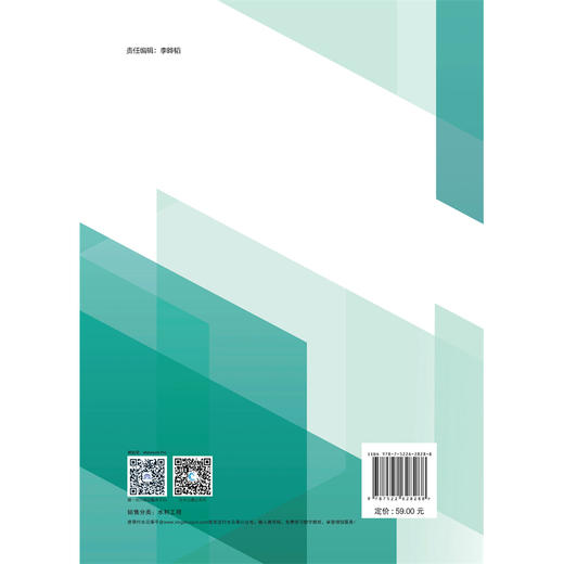 水工混凝土施工技术 商品图2