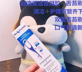 万卓OneDropOnly益滴妥洗舌头清洁舌凝胶口气洁舌膏舌苔清洁液套装（内装牙膏过期牙刷没问题）