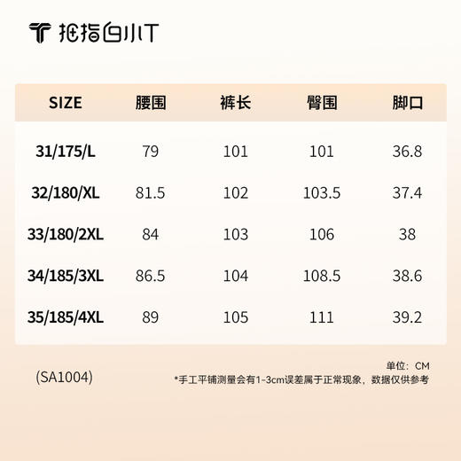 拇指白小T稀土弹力裤 商品图3