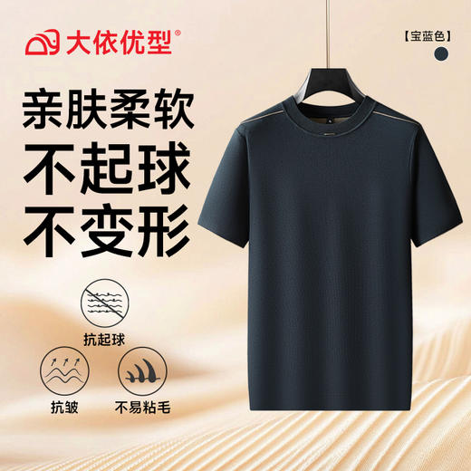 【DPF】大依优型大码男装短袖毛衣潮加肥加大码圆领针织短袖打底衫短袖打底衫 商品图3