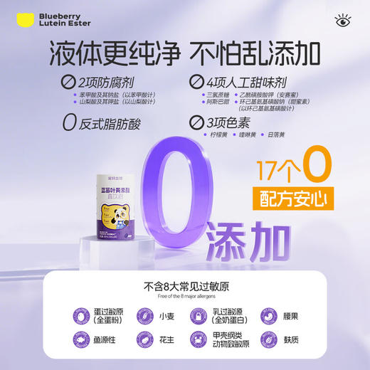 诺特兰德 蓝莓叶黄素直饮包 300ml/桶 商品图3