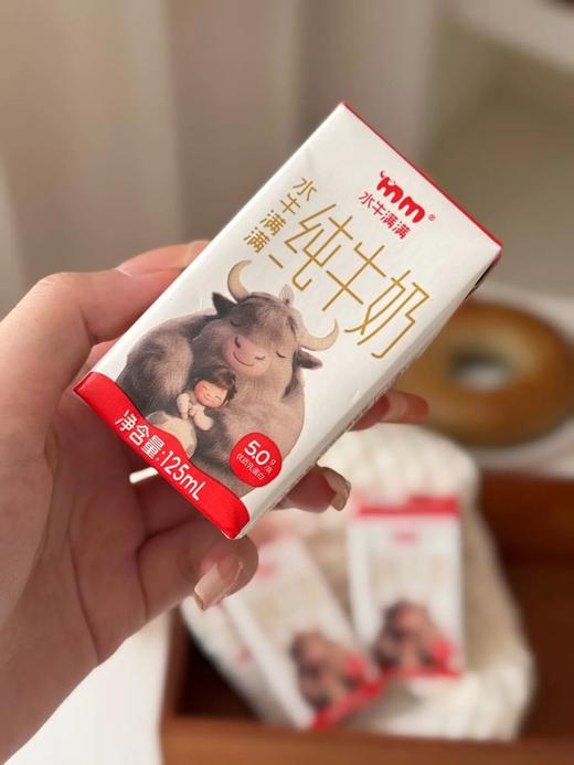 试喝3盒9.9起，水牛满满纯牛奶 珍稀娟姗牛种奶源+槟榔江水牛奶源 5.0g/盒原生蛋白+162mg/盒原生高钙 含A2β-酪蛋白 配料表干净基地直邮 商品图6