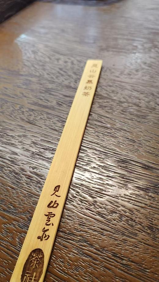 见山云亦茶社【星乐城店】 商品图2