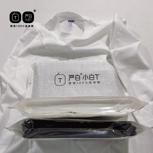 板牙专属！！全能打底！严白小白T长袖T【女款】 商品图0