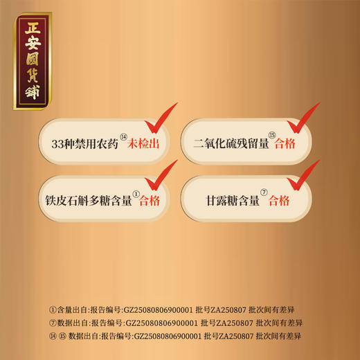 正安 铁皮石斛 深度润养告别干燥 煲汤食材冲泡用料 螺旋紧实胶质浓郁 优质原材 90g/罐 商品图14