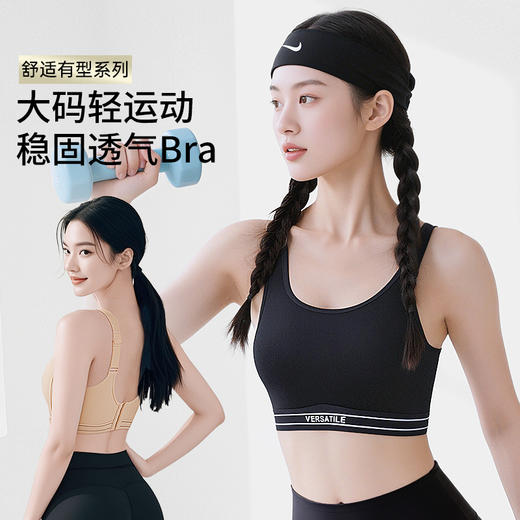 D1-【B-D杯】【粉底液运动文胸】分区3cm减压肩带/内置双软骨提拉减震运动内衣文胸  动感活力 商品图0