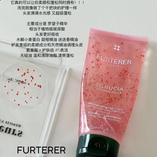 馥绿德雅强韧丰盈洗发水200ml深层滋养柔顺丰盈效期26年9月（外包装轻微破损） 商品图8