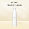 【美浮特系列】【官方官网正品】浮美保湿舒缓喷雾 150ml基地直邮 商品缩略图0