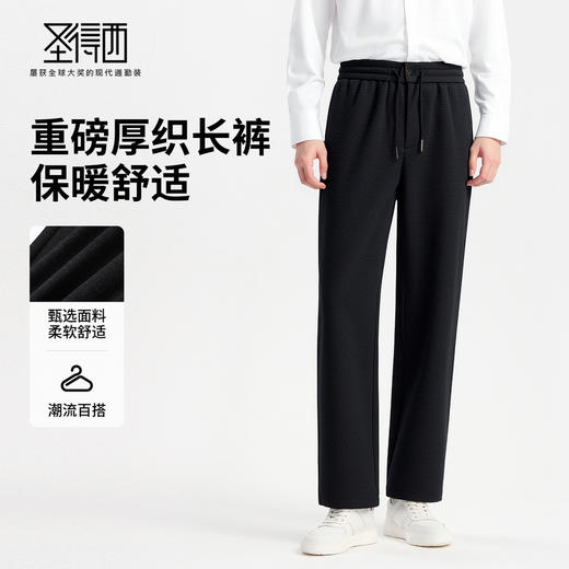 【含绵羊毛&抑菌】圣得西男羊毛混纺长裤2025秋款微廓直筒休闲裤 商品图3