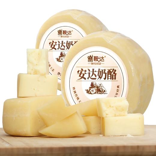 欧式经典口味鞍达奶酪500g 商品图1