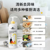 冰川山脉 果蔬餐具洗洁精 商品缩略图2