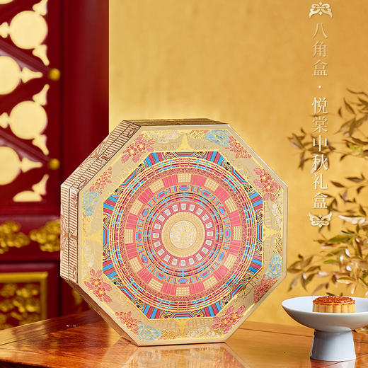 2025朕的心意 月明华屋系列  八角盒 延芳盒 六珑盒 宝殿盒 中秋月饼礼盒 故宫食品 来自故宫的礼物 商品图5