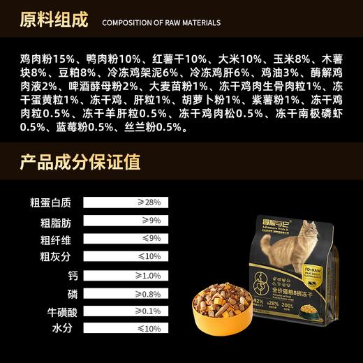 冒险与它全价8拼冻干主粮猫粮犬粮1.5kg 整箱8袋 自有工厂直售 商品图2