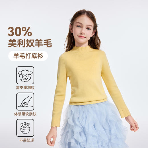 【英氏】【110-170】女童秋冬毛衣内搭羊毛衫 商品图1