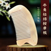 牛角梳2006 商品缩略图2