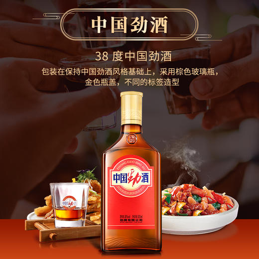 【新品】520ml 38度中国劲酒（食字号）光瓶 商品图2