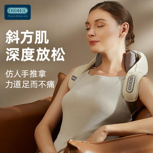 OIDIRE 颈部按摩仪 ODI-N001 商品图1