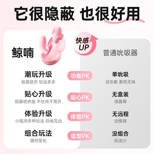 【女用器具】谜姬 鲸喃吮吸跳蛋小程序遥控【控价产品，先联系负责人沟通，再申请白名单】 商品图3