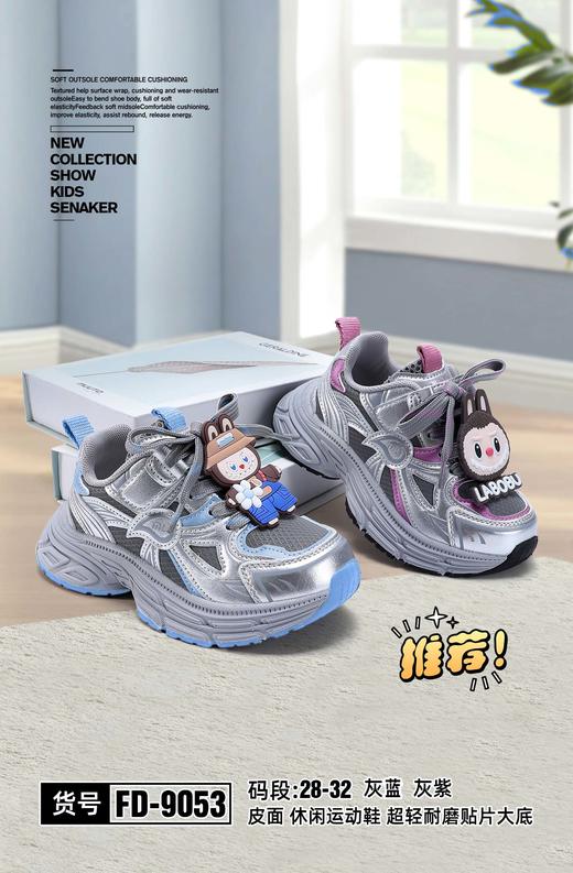 福得隆 9053 皮面 33-38 商品图3