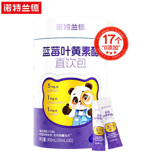 诺特兰德 蓝莓叶黄素直饮包 300ml/桶 商品图0