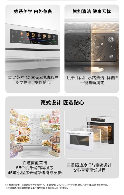 博世（BOSCH）六合一蒸烤一体机6系御器触启款蒸烤箱电烤箱CSR5E93W6W 商品图2
