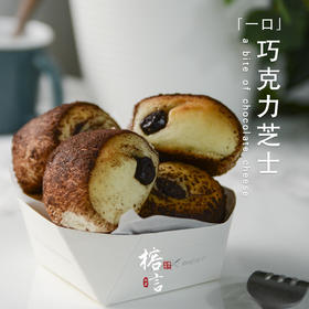 一口奶油芝士🧀(巧克力)