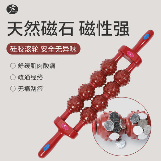 一梵经络疏通磁疗棒按摩棒瑜伽滚轮肩颈椎腿部理疗松解按摩狼牙擀筋棒【CLAMB】单位：/个 商品图1