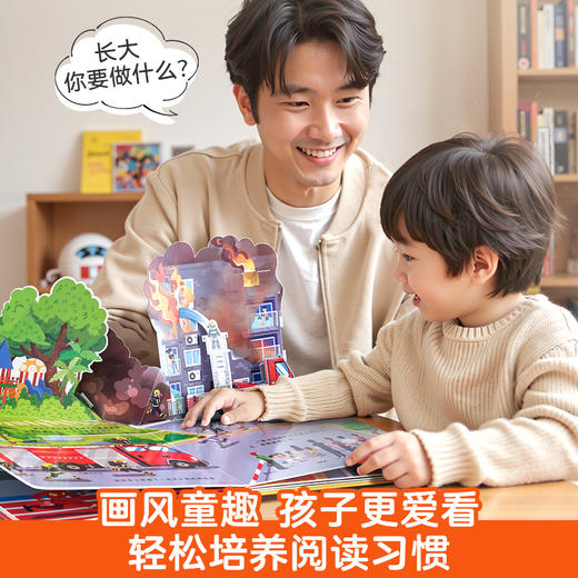 【青葫芦】职业启蒙立体互动玩具书：理发师/航天员/消防员/厨师【共4册】 商品图6