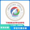定制深圳市龙华区第二外国语学校校徽定做礼服布贴熨烫缝制包邮51 商品缩略图0